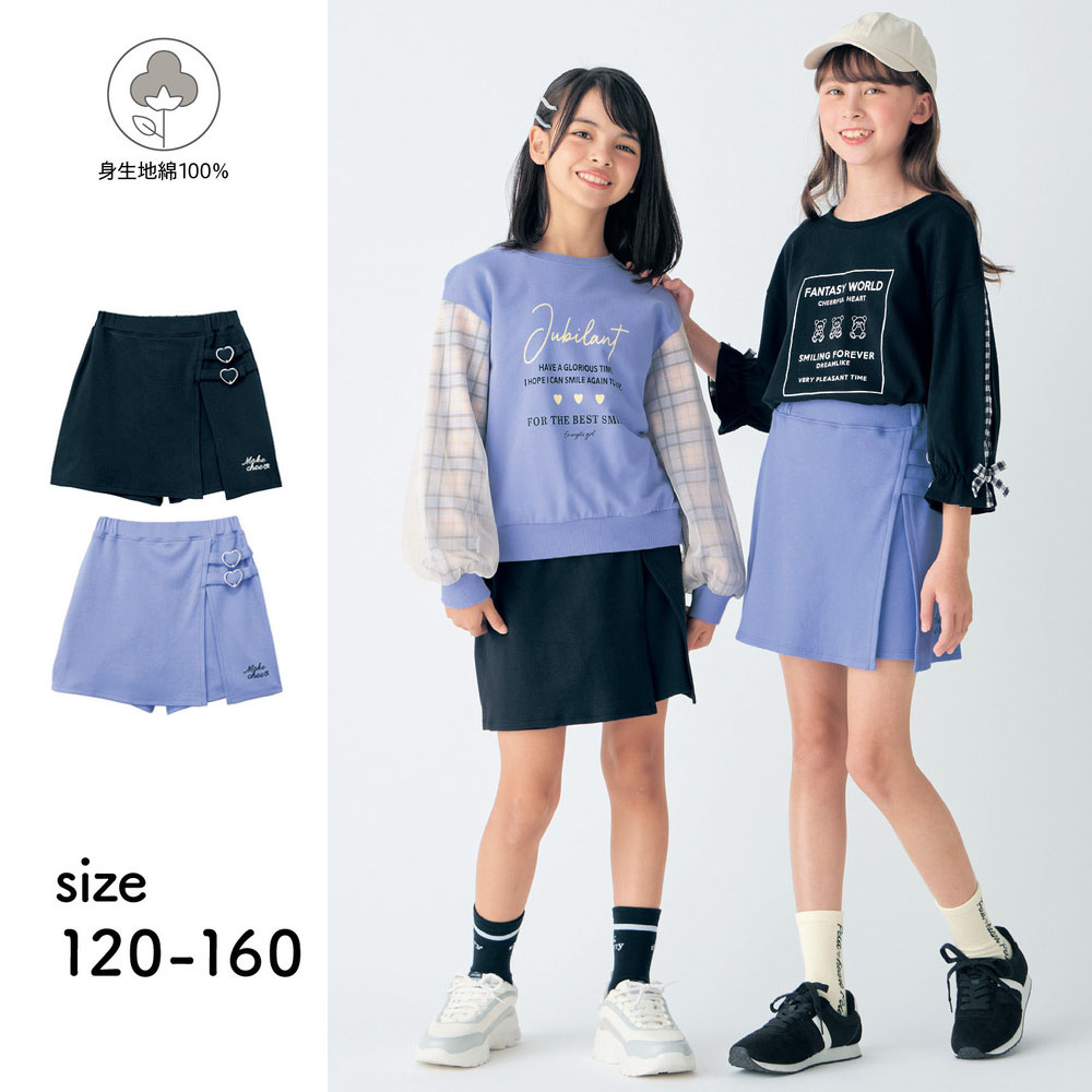 【ベルメゾン】ハートバックルラップ風スカパン 【子供ズボン】 【ベルメゾン】ハートバックルラップ風スカパン 【子供ズボン】