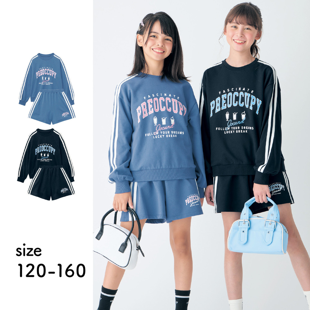 【ベルメゾン】袖ラインロゴプルオーバー & サイドラインキュロットセット 【子供服 長袖】 【ベルメゾン】袖ラインロゴプルオーバー & サイドラインキュロットセット 【子供服 長袖】