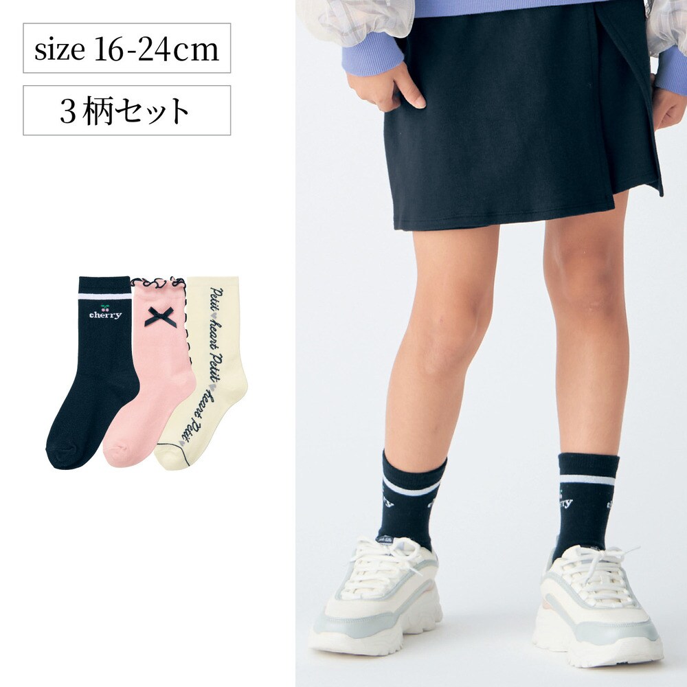 【ベルメゾン】デザイン靴下3柄セット(クルー丈) 【子供靴下】