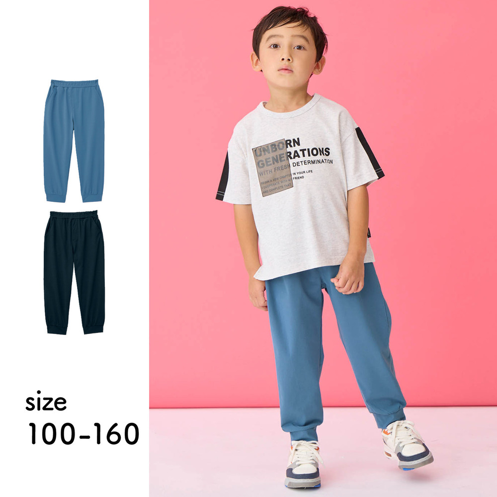 【ジータ/GITA】【さらりと軽くてよく伸びる】速乾ストレッチ天竺ジョガーパンツ 【子供ズボン】 【ジータ/GITA】【さらりと軽くてよく伸びる】速乾ストレッチ天竺ジョガーパンツ 【子供ズボン】