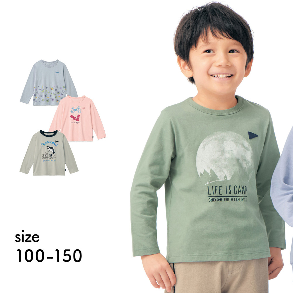 【ジータ/GITA】名札ココ選べるプリントシワが寄りにくい長袖Tシャツ 【子供服】
