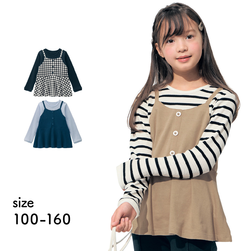 【ジータ/GITA】キャミドッキングワッフル長袖Tシャツ 【子供服 長袖】 【ジータ/GITA】キャミドッキングワッフル長袖Tシャツ 【子供服 長袖】