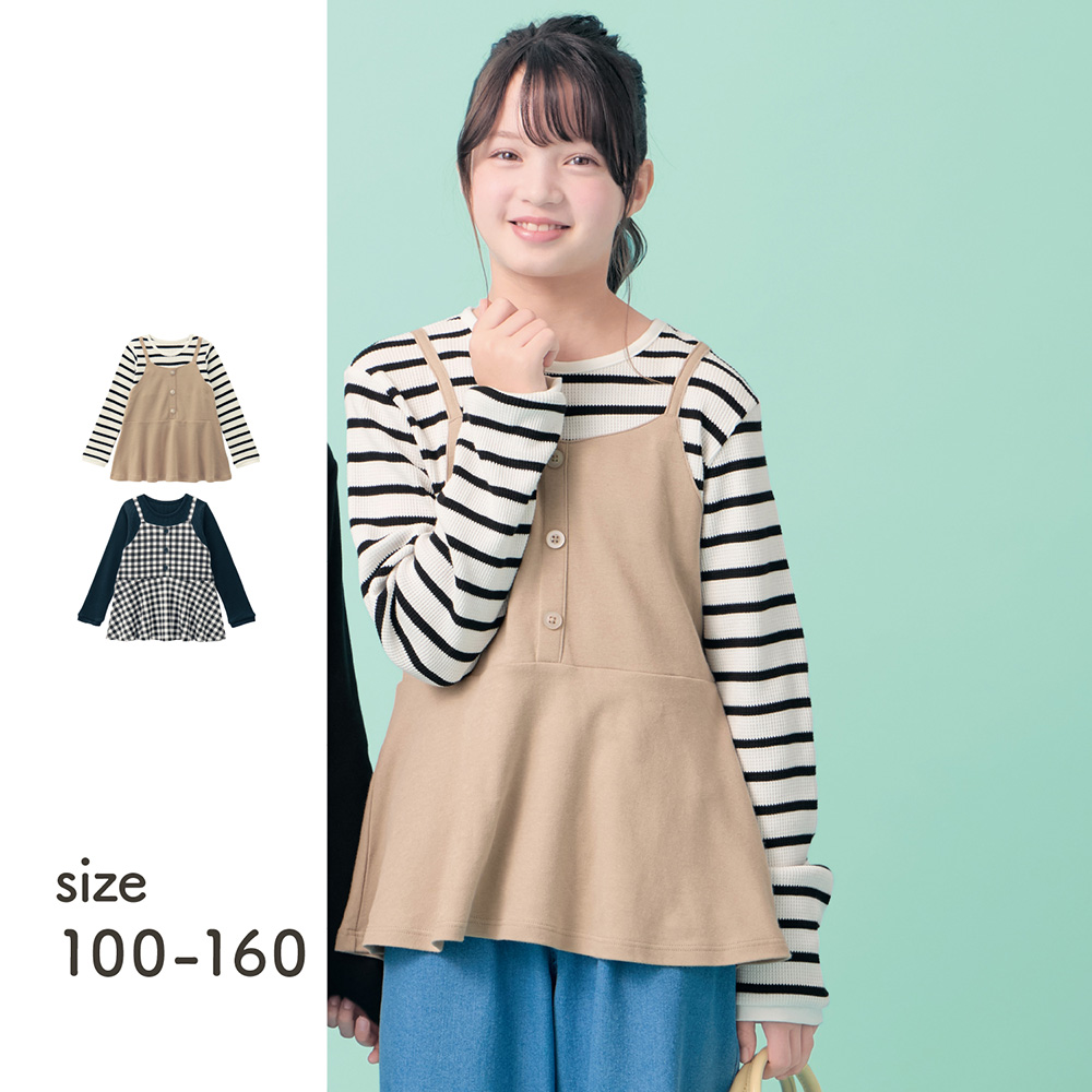 【ジータ/GITA】キャミドッキングワッフル長袖Tシャツ 【子供服 長袖】