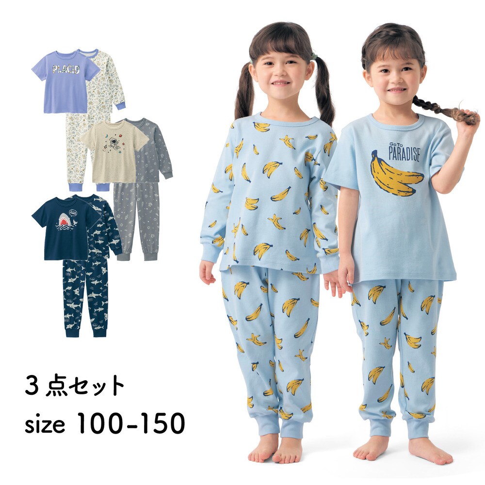 【3点セット】長袖トップス/半袖トップス/ボトムス▼長袖トップス・可愛いモチーフの総柄デザイン・袖口はリブ仕様でまくり上がりにくい▼半袖トップス・フロントプリントがおしゃれなデザイン・気候の変化が大き