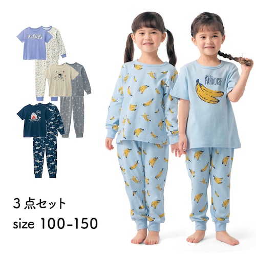 おなかが出にくいプリントやわらかスムースパジャマ３点セット 【子供パジャマ】