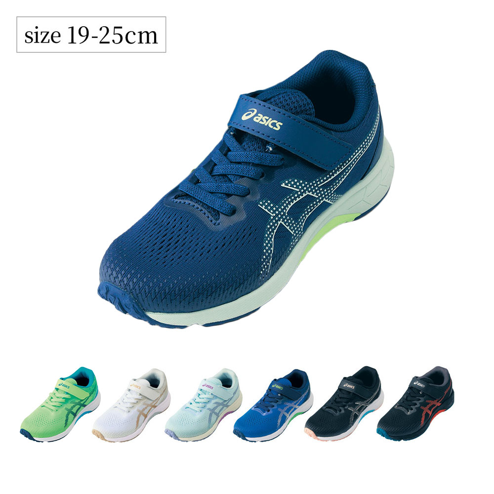 【アシックス/ASICS】レーザービーム RJ-MG 【子供靴】