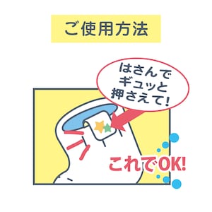 貼りたいところに挟んで、ぎゅ―っと押さえるだけ！