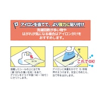 より強くつけたい場合はアイロンを使って！