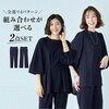 【スタイルノート/StyleNote】デザインが選べるセットアップ【入卒・通勤】