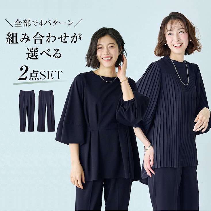 デザインが選べるセットアップ【入卒・通勤】 スタイルノート/StyleNote