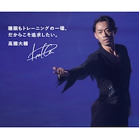 高橋大輔さんプロデュース