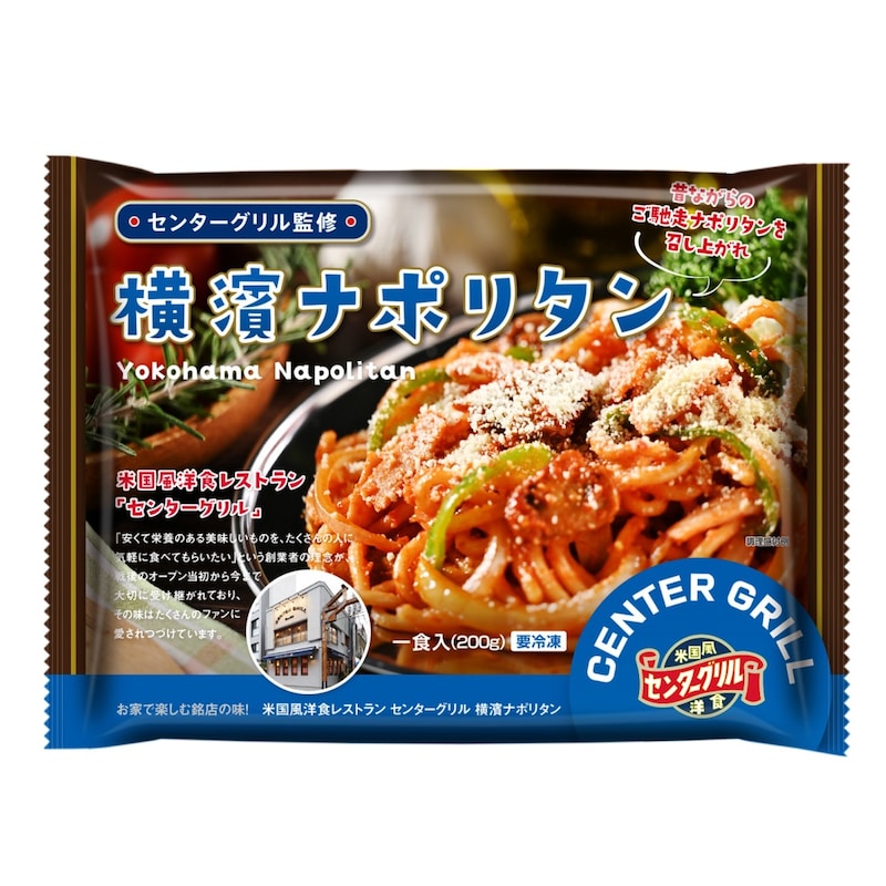 お届けイメージ