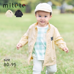 【ミテテ/mitete】通園にも便利!サッと羽織れてパッとたためるシンプルウィンドブレーカー 【ベビー服 防寒】