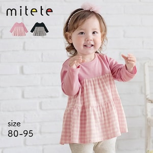 【ミテテ/mitete】ギンガムチェックティアード長袖Tシャツ 【ベビー服】