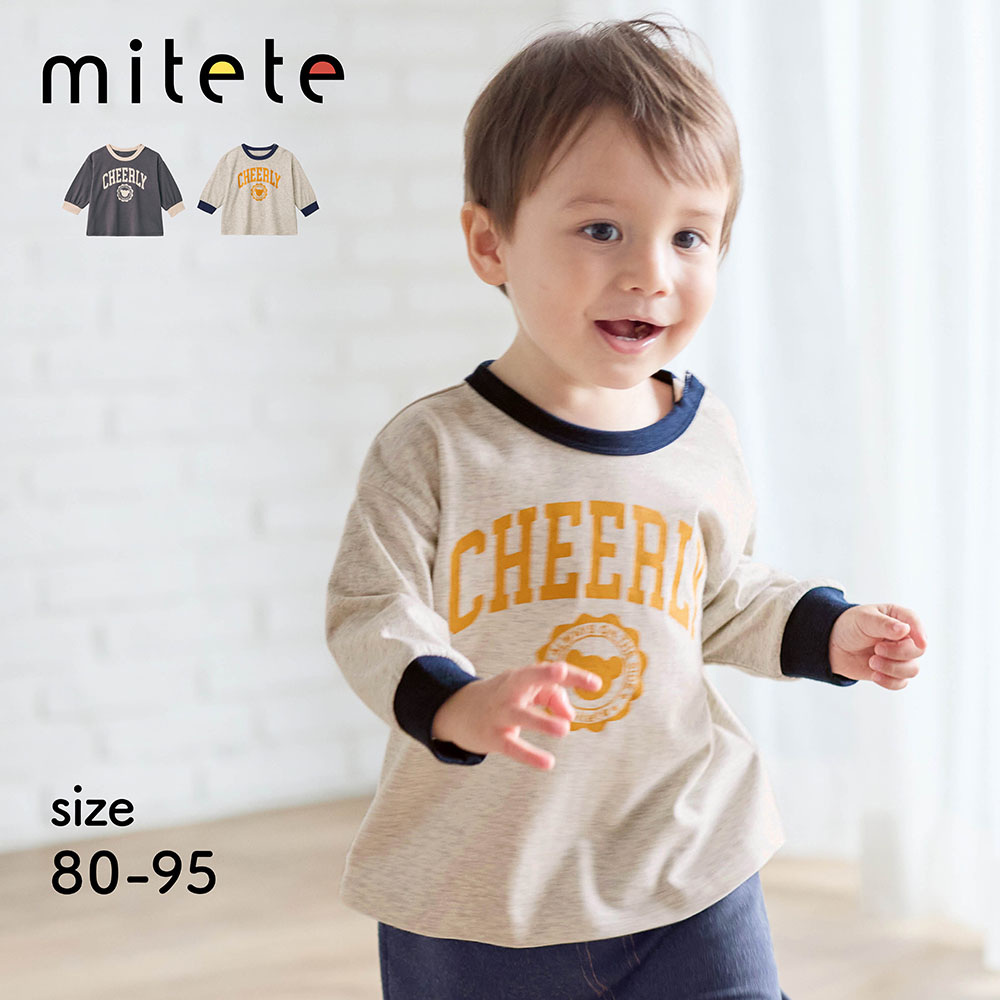 【ミテテ/mitete】カレッジロゴビッグシルエット長袖Tシャツ 【ベビー服】 【ミテテ/mitete】カレッジロゴビッグシルエット長袖Tシャツ 【ベビー服】