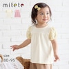 【ミテテ/mitete】パフスリーブ半袖Tシャツ 【ベビー服】
