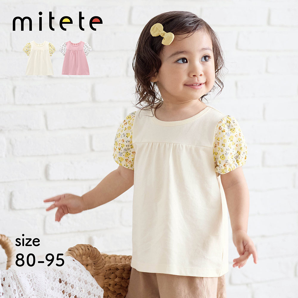 【ミテテ/mitete】パフスリーブ半袖Tシャツ 【ベビー服】