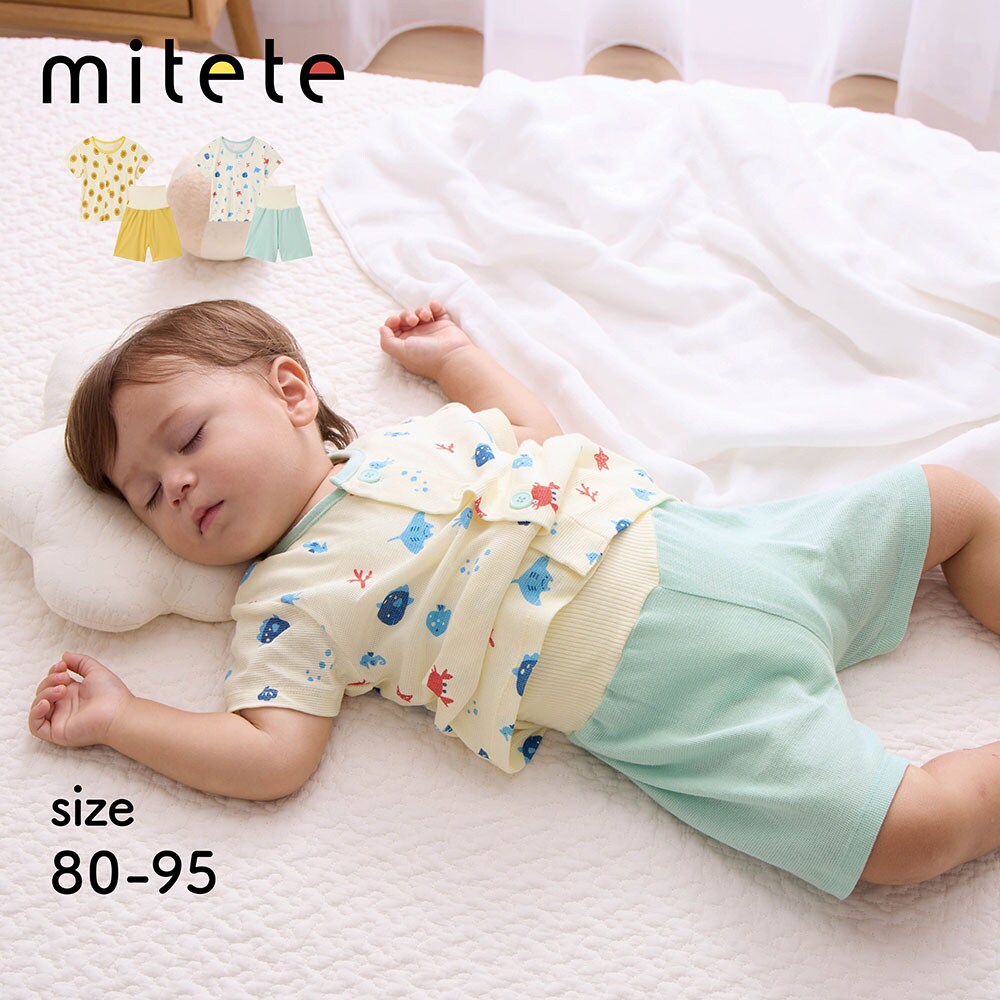 【ミテテ/mitete】腹巻付き総柄前開き半袖パジャマ 【子供パジャマ】