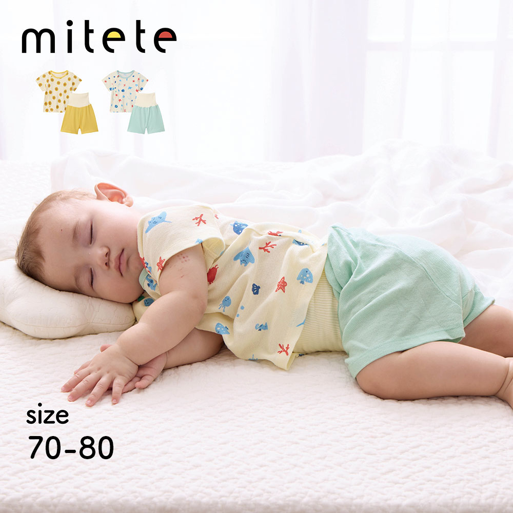 【ミテテ/mitete】腹巻付き総柄スナップボタン留め半袖綿素材パジャマ 【子供パジャマ】 【ミテテ/mitete】腹巻付き総柄スナップボタン留め半袖綿素材パジャマ 【子供パジャマ】