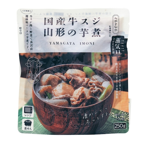 国産牛すじ山形の芋煮 5袋