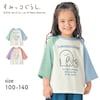 【すみっコぐらし】パステル配色のラグラン七分袖Tシャツ 「すみっコぐらし」