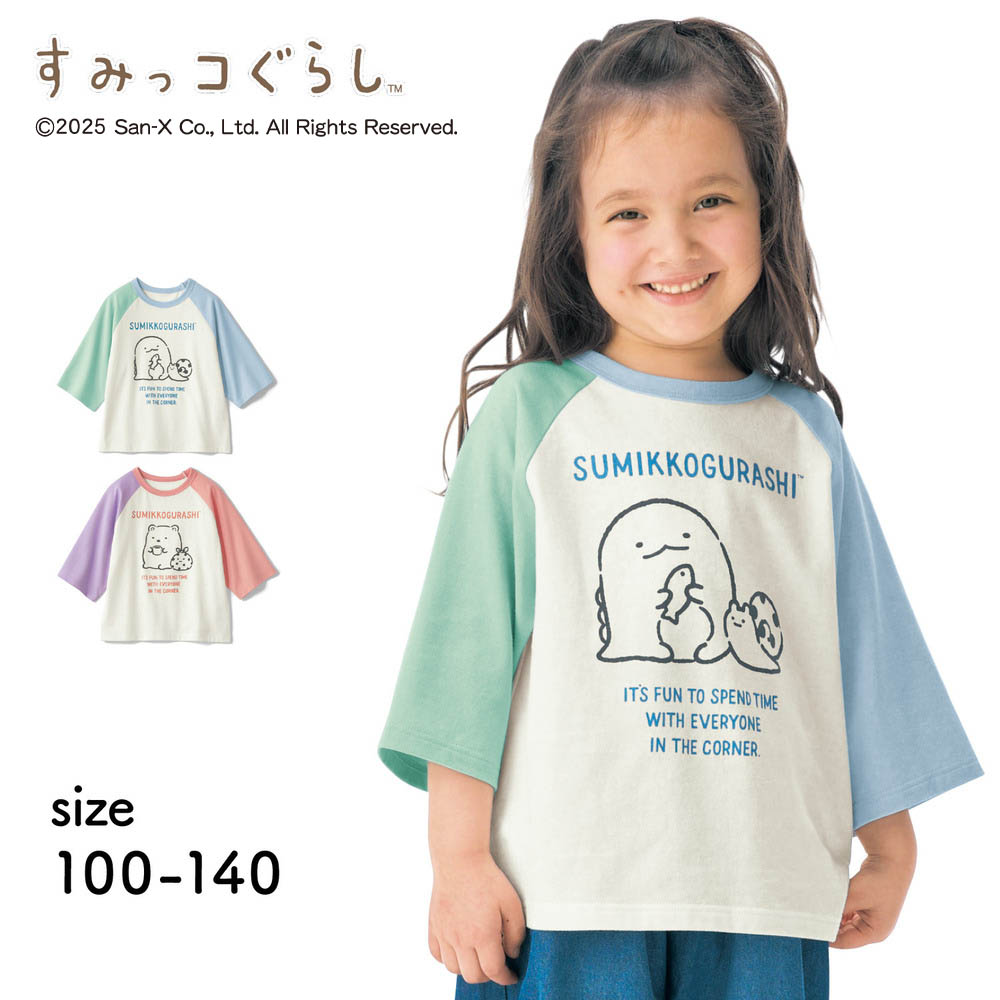 【すみっコぐらし】パステル配色のラグラン七分袖Tシャツ 「すみっコぐらし」 【すみっコぐらし】パステル配色のラグラン七分袖Tシャツ 「すみっコぐらし」