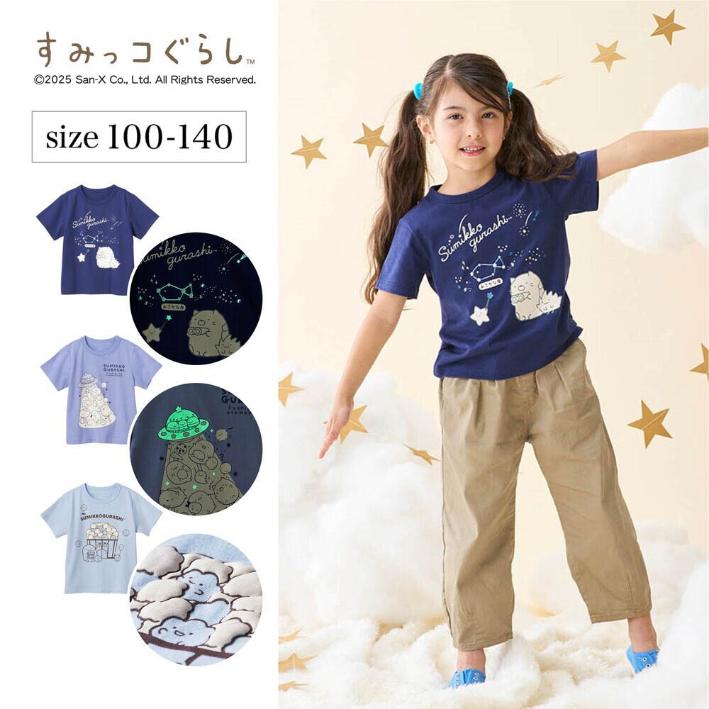 【すみっコぐらし】デコ半袖Tシャツ 「すみっコぐらし」 【すみっコぐらし】デコ半袖Tシャツ 「すみっコぐらし」