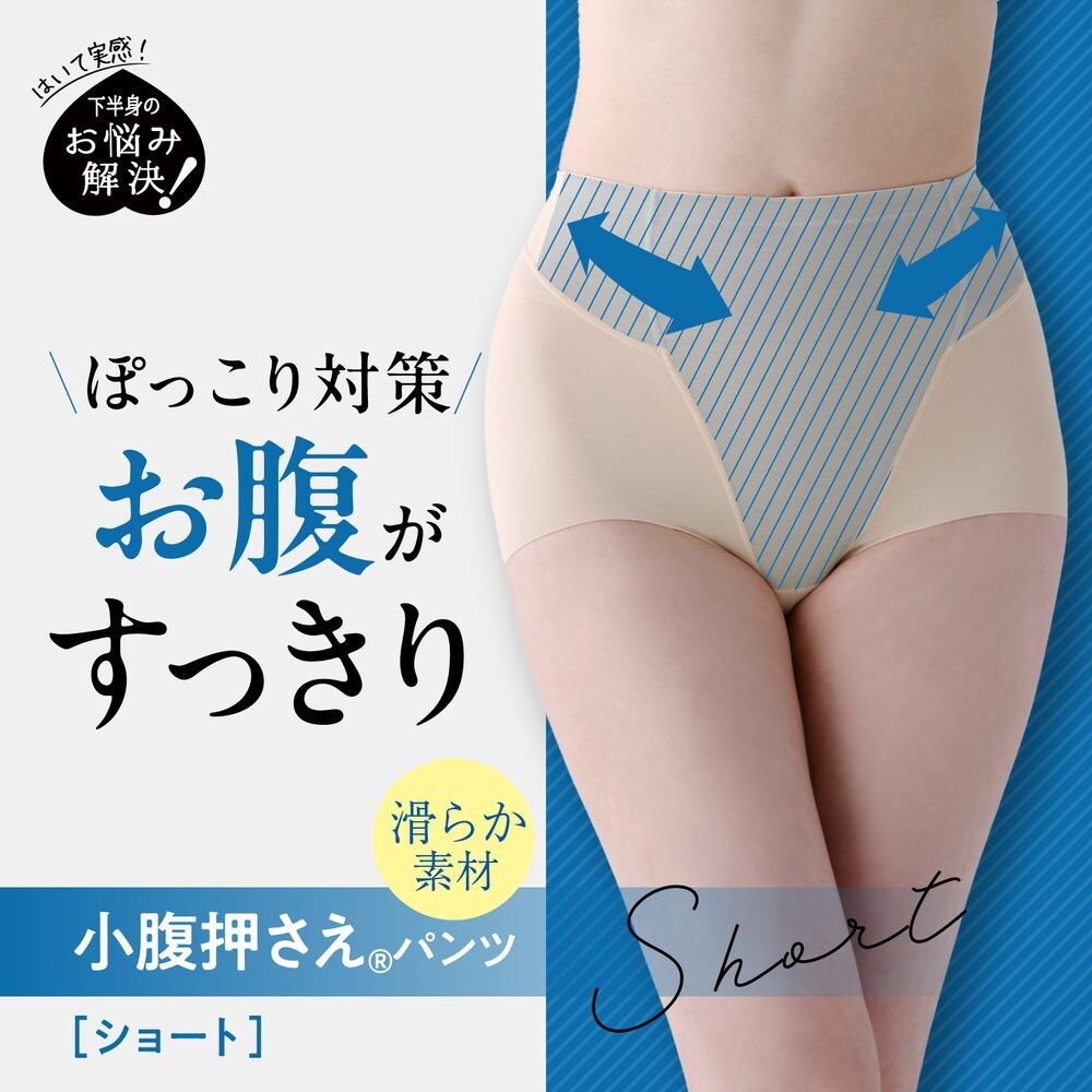 【ルシアン/LECIEN】小腹押さえパンツショート丈