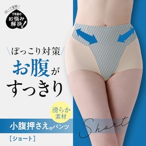 【ルシアン/LECIEN】小腹押さえパンツショート丈