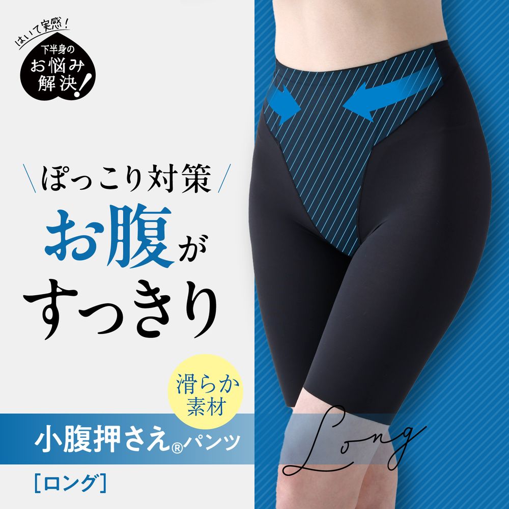 【ルシアン/LECIEN】小腹押さえパンツロング丈