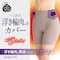 あったか浮き輪肉撃退！パンツ　セミロング丈