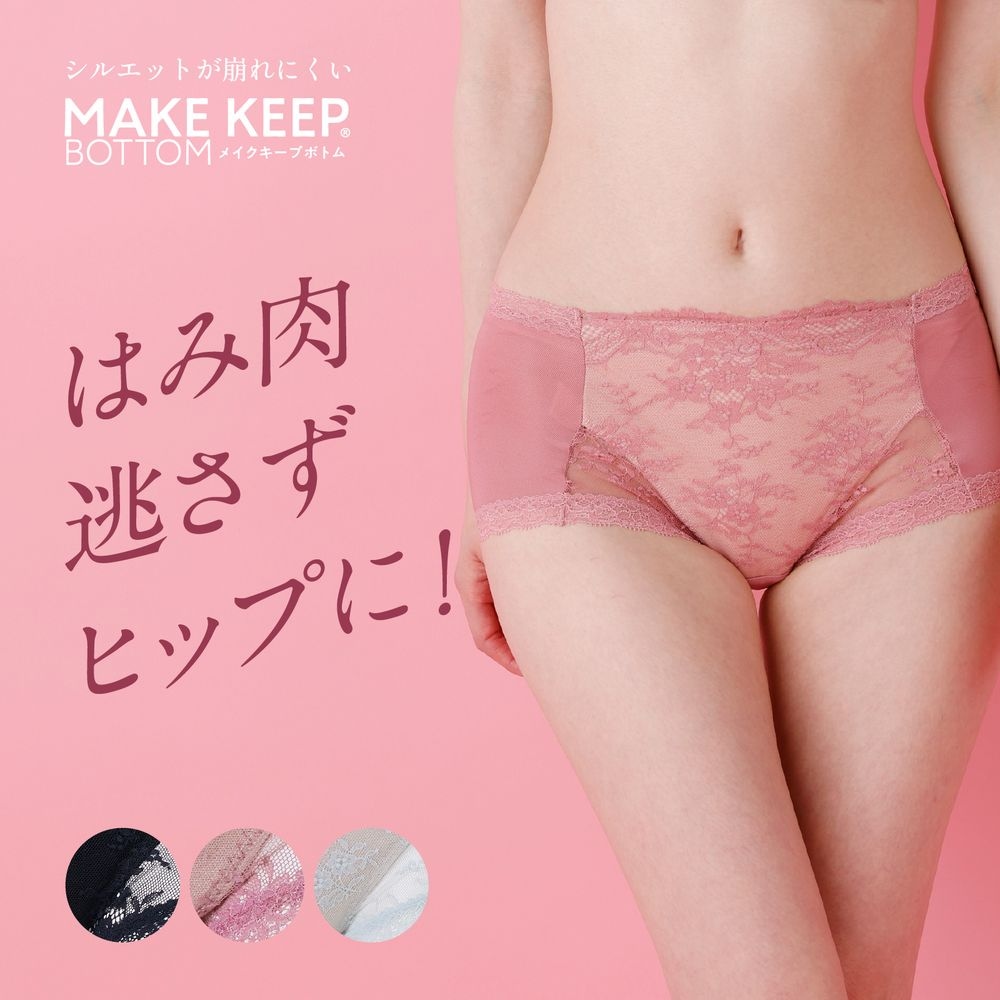 【ルシアン/LECIEN】MAKE KEEP機能ショーツ