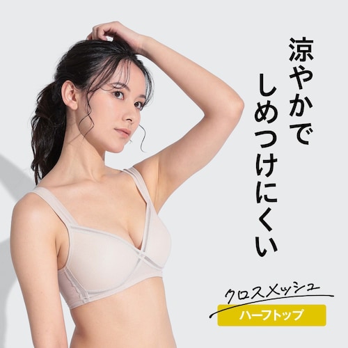 クロスメッシュ ハーフトップ 【ラクで涼しい】