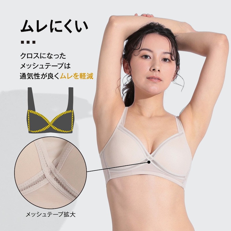 ムレにくい
