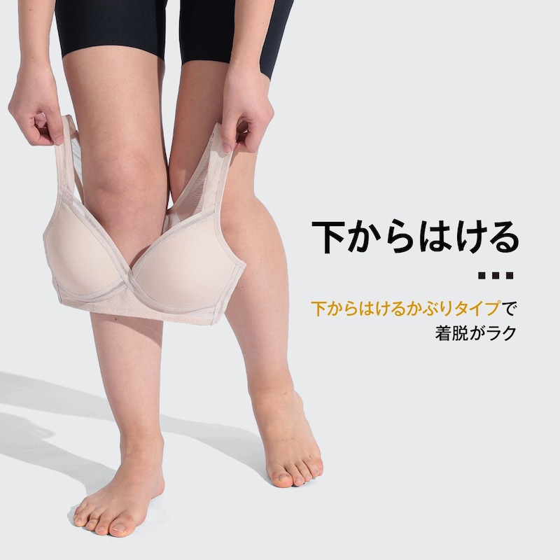 下からはける