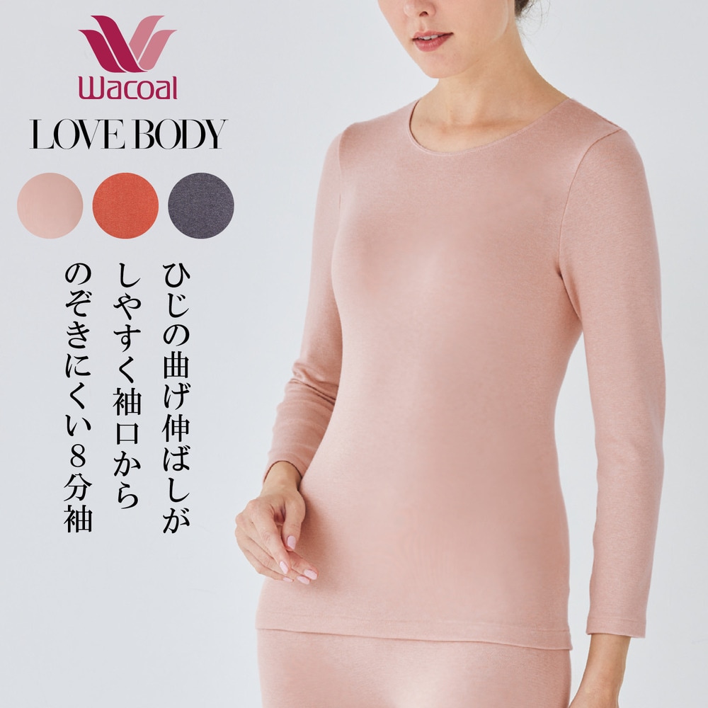 ワコール／LOVE BODY】 らくのびサーモ８分袖トップス(ワコール/Wacoal)｜通販のベルメゾンネット