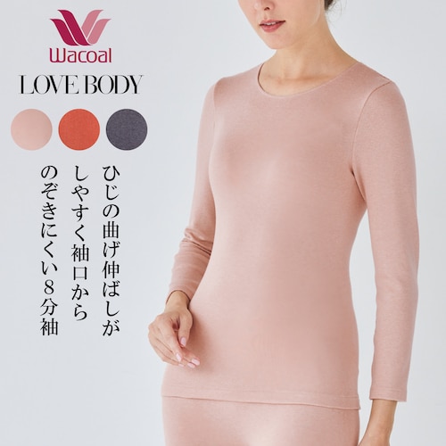 【ワコール／LOVE BODY】 らくのびサーモ８分袖トップス