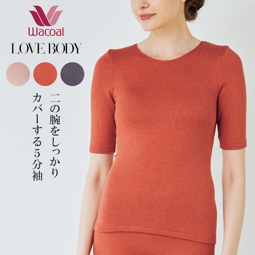 【ワコール／LOVE BODY】 らくのびサーモ5分袖トップス