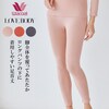 【ワコール/Wacoal】【ワコール/LOVE BODY】 らくのびサーモ足首丈ボトム