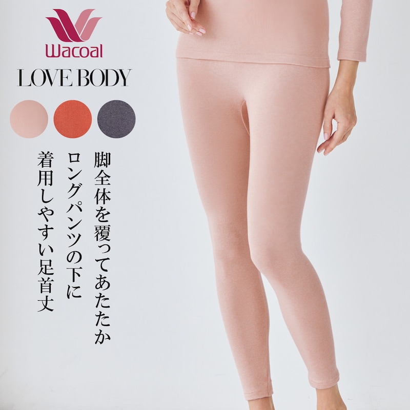 ワコール／LOVE BODY】 らくのびサーモ足首丈ボトム(ワコール/Wacoal  