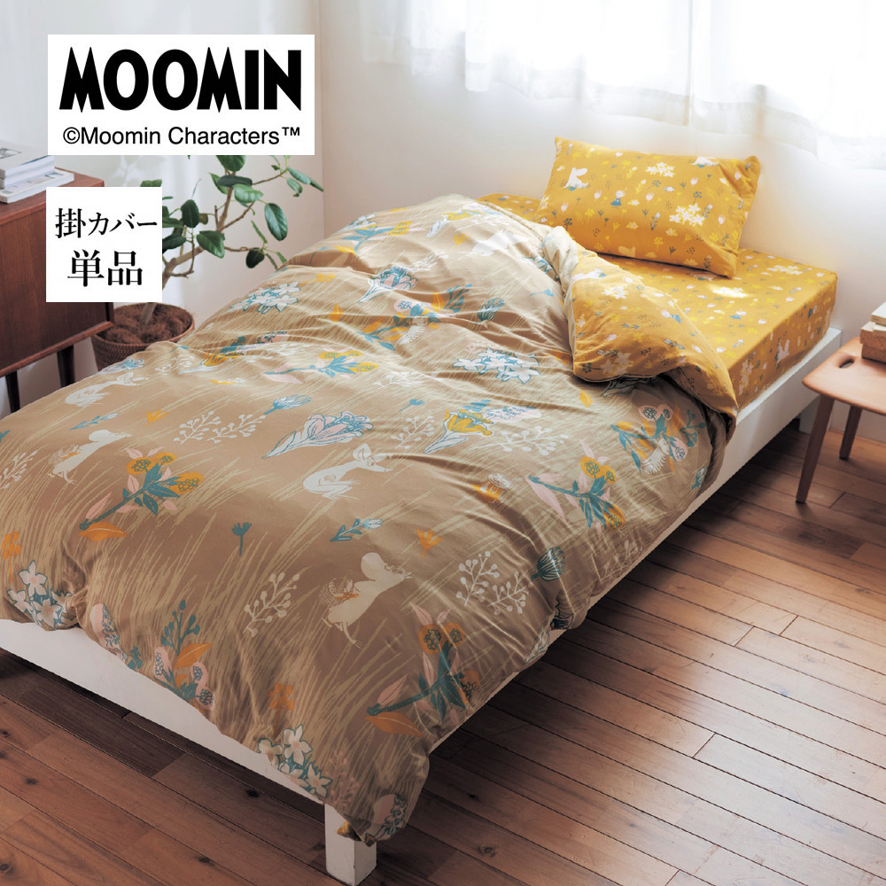 【ムーミン/MOOMIN】綿素材を使った天竺編みのやわらか掛け布団カバー 「ムーミン」 【ムーミン/MOOMIN】綿素材を使った天竺編みのやわらか掛け布団カバー 「ムーミン」
