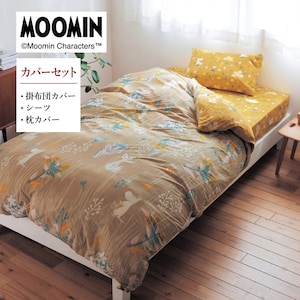 【ムーミン/MOOMIN】綿素材を使った天竺編みのやわらか布団カバーセット(3点) 「ムーミン」