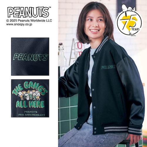 【PEANUTS75周年】 刺繍デザインのスタジャン 「スヌーピー」