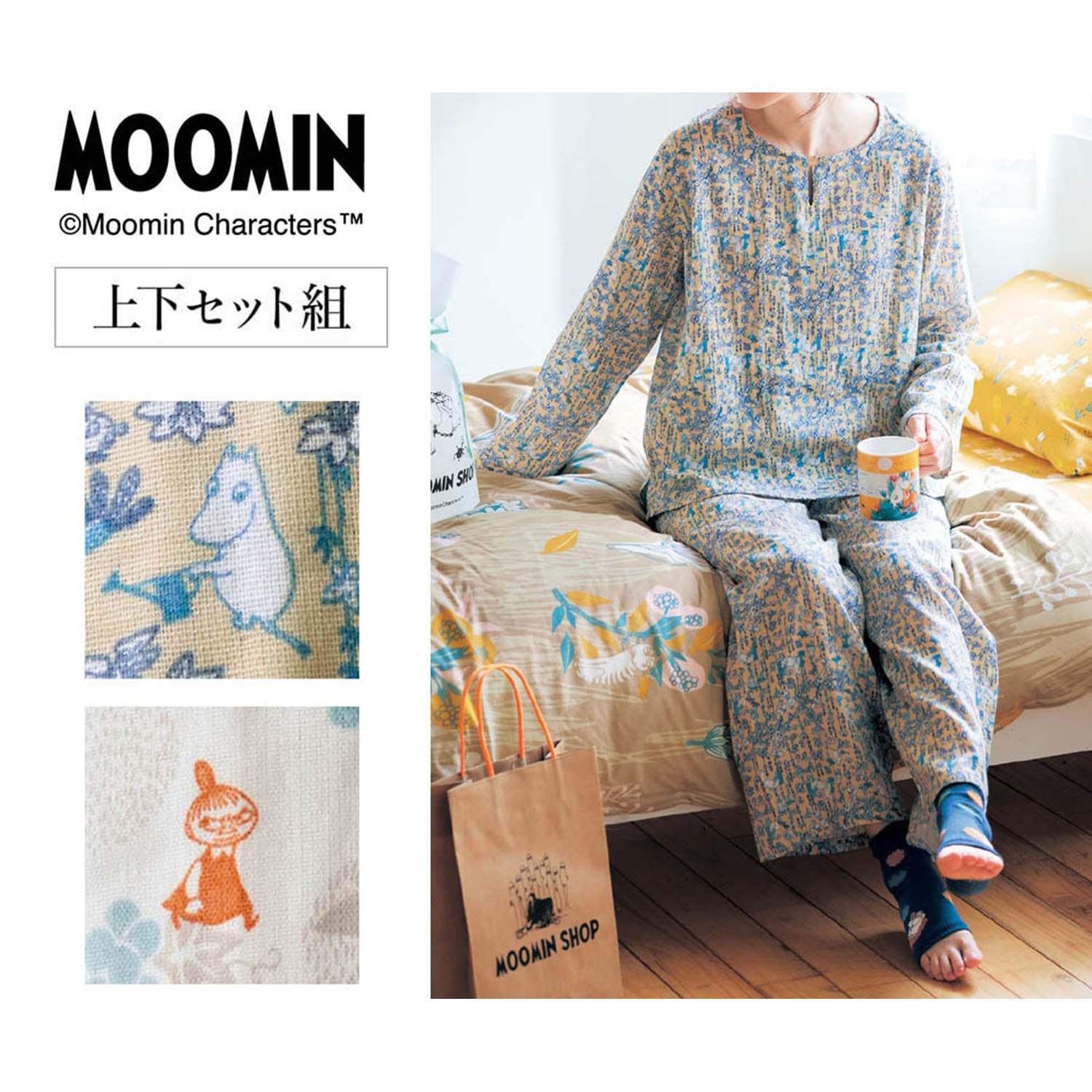 【ムーミン/MOOMIN】ダブルガーゼパジャマ 「ムーミン」