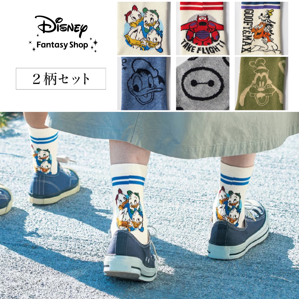【ディズニー/Disney】【大人サイズ】総柄 & 後ろデザイン靴下2柄セット(選べるキャラクター)
