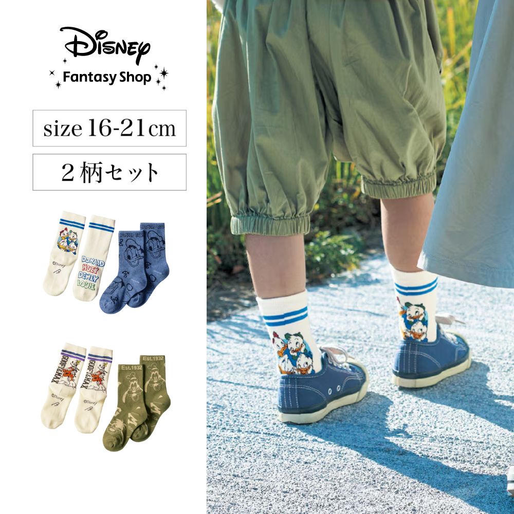 【ディズニー/Disney】【キッズ】総柄 & 後ろデザイン靴下2柄セット(選べるキャラクター) 【ディズニー/Disney】【キッズ】総柄 & 後ろデザイン靴下2柄セット(選べるキャラクター)
