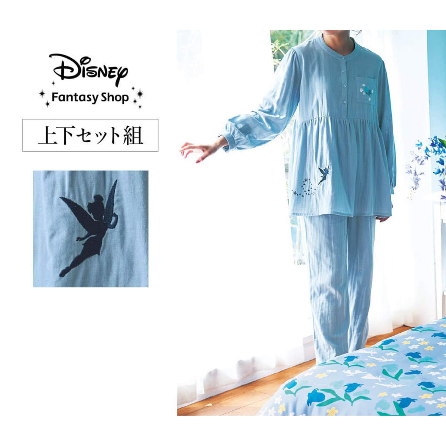 【ディズニー/Disney】ダブルガーゼのフレアパジャマ「ティンカー・ベル」