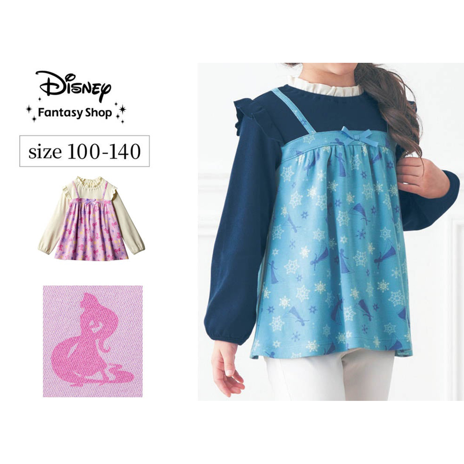 【ディズニー/Disney】ビスチェドッキング風長袖Tシャツ(選べるキャラクター)