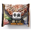 【ベルメゾン】【フードロス対策】【30%OFF】 〈千房〉焼そば 10食 (賞味期限2025年10月20日)