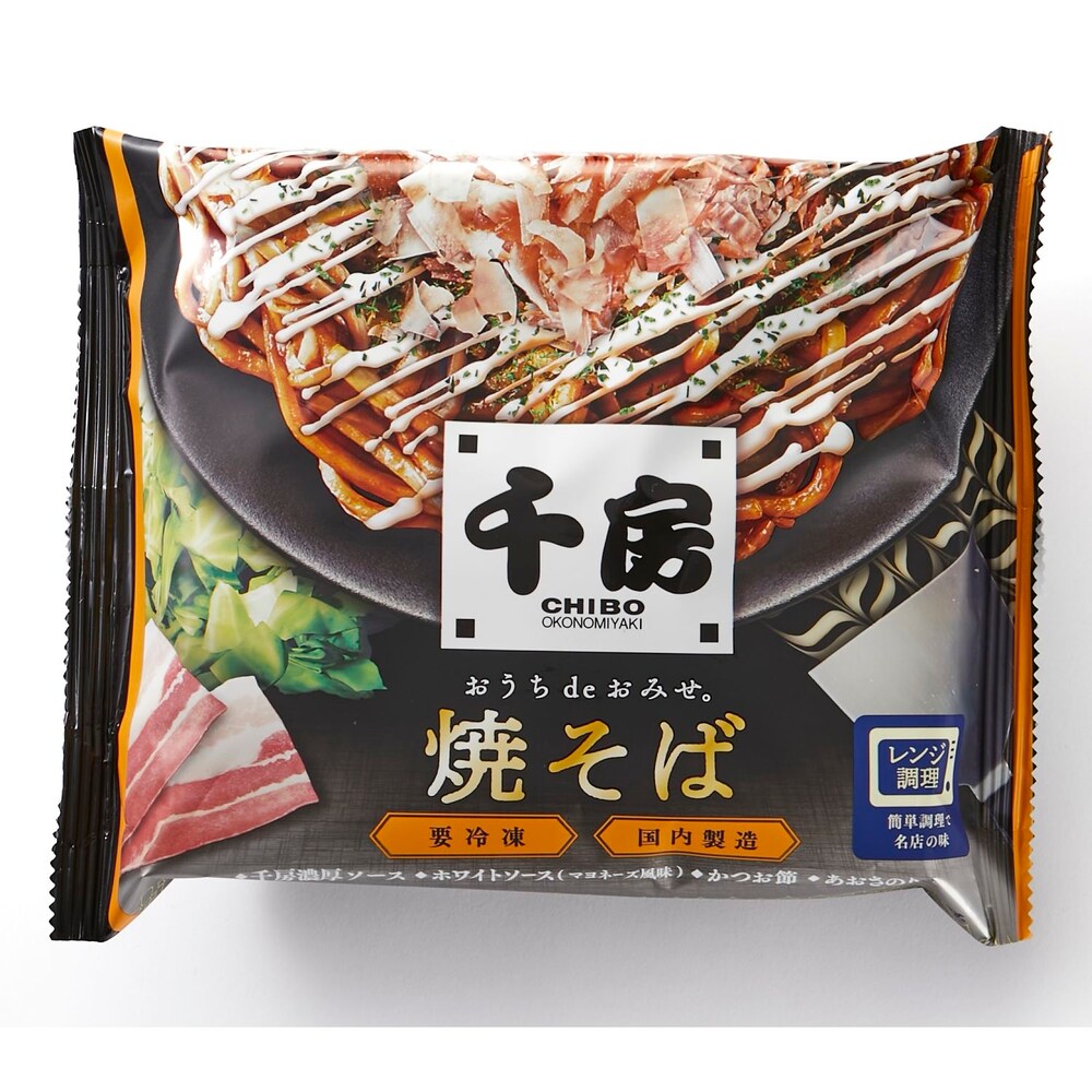 【ベルメゾン】【フードロス対策】【30%OFF】 〈千房〉焼そば 10食 (賞味期限2025年10月20日)